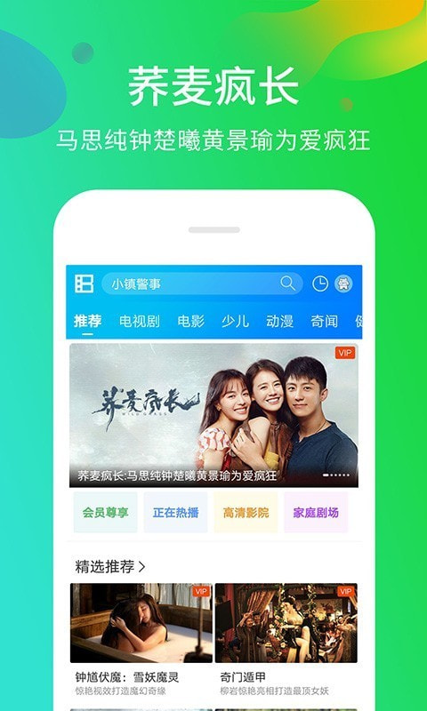 暴风影音APP_暴风影音app下载