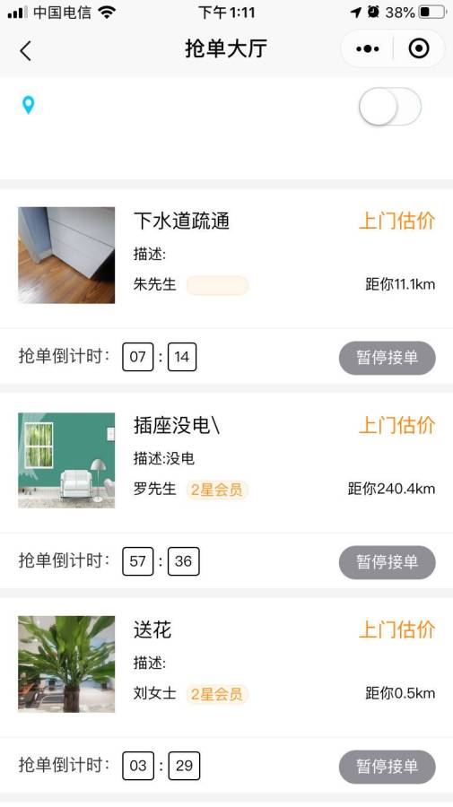 零厘米下载_零厘米下载ios版_零厘米下载中文版下载