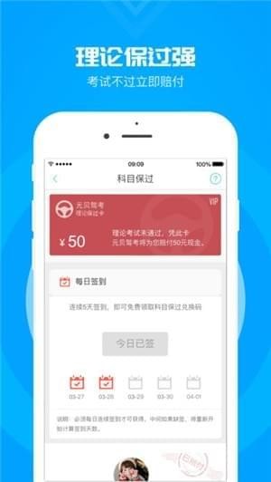 12123预约考试app