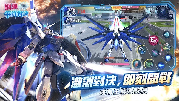 钢弹争锋对决港服下载_鋼彈爭鋒對決香港服下载v1.3.0 手机APP版