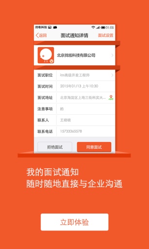 找啦app