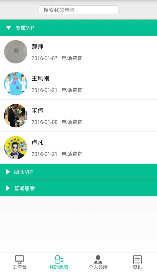 妥妥医app_妥妥医appiOS游戏下载_妥妥医app中文版