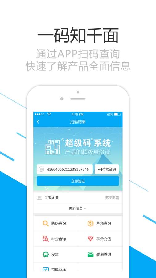 超级码app_超级码appiOS游戏下载_超级码app手机游戏下载