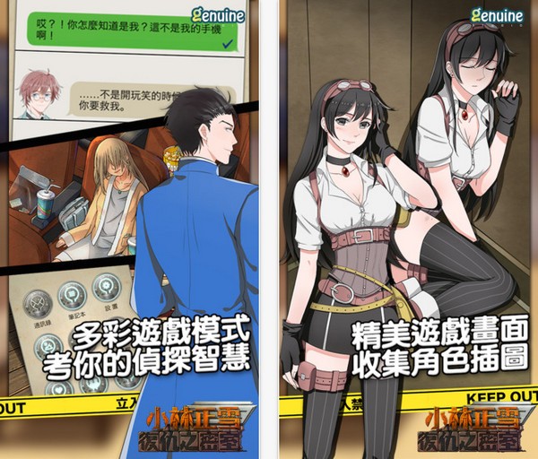 小林正雪复仇之密室下载