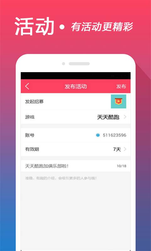 心加送心交友app
