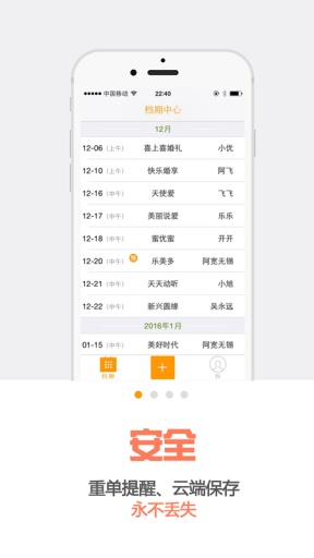 婚语app_婚语appios版_婚语app手机游戏下载