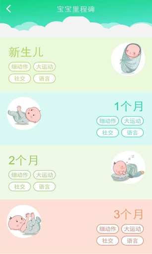 天使育苗app