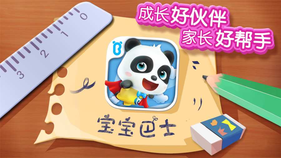 宝宝梦幻冰淇淋app_宝宝梦幻冰淇淋app手机版安卓_宝宝梦幻冰淇淋app手机游戏下载