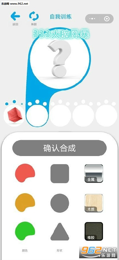 333大脑风暴小程序