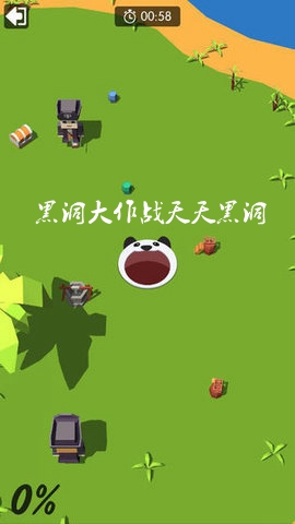 黑洞大作战天天黑洞安卓版