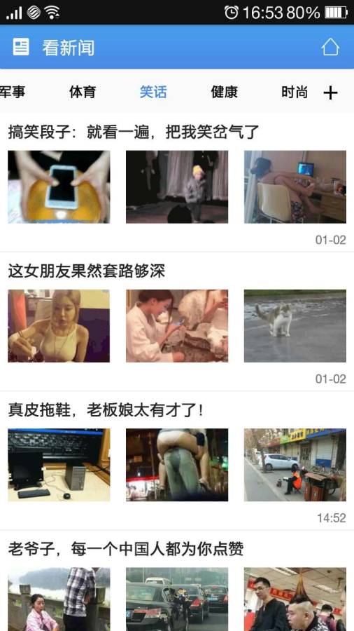 看新闻app_看新闻app电脑版下载_看新闻appapp下载