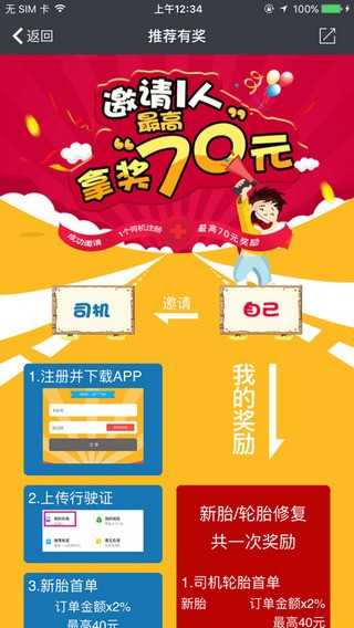 货车兄弟app