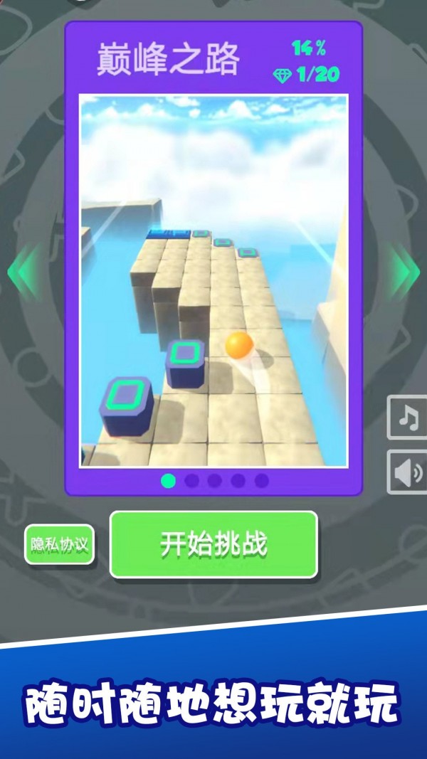 动个球啊手机app下载_动个球啊手机app正版v1.0