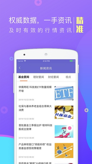 金牛理财网app下载_金牛理财网app下载手机版安卓_金牛理财网app下载安卓版下载