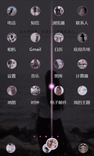 沙哑情话-宝软3D主题app_沙哑情话-宝软3D主题app电脑版下载