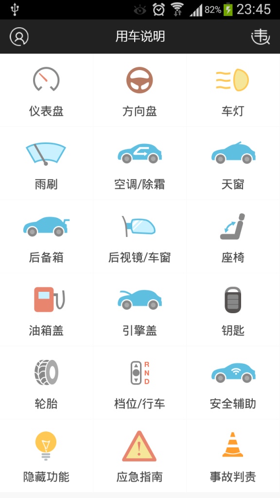 奔驰E级说明书app_奔驰E级说明书app官网下载手机版_奔驰E级说明书appiOS游戏下载