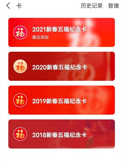 2022支付宝集五福活动什么时候开始？2022年春节集五福活动开启预告[多图]图片2