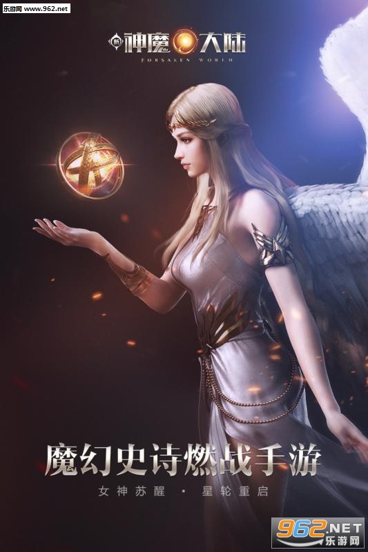 新神魔大陆礼包版