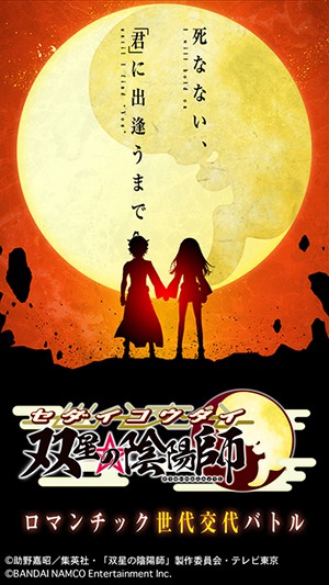 双星之阴阳师手游IOS版下载_双星之阴阳师手游IOS版下载中文版