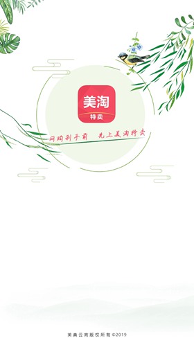美淘特卖app下载_美淘特卖app下载小游戏_美淘特卖app下载安卓手机版免费下载