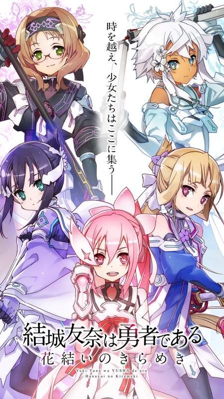 結城友奈は勇者である 花結いのきらめきapp_結城友奈は勇者である 花結いのきらめきapp官方版
