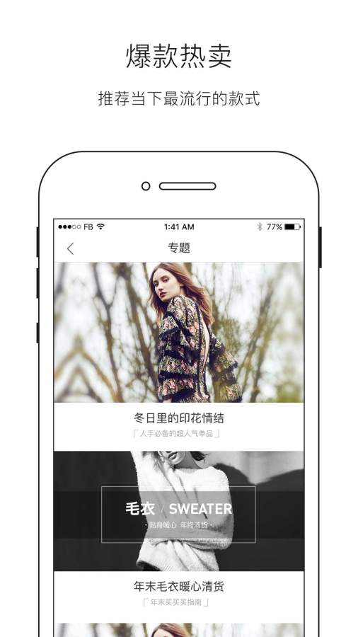 荔秀服饰app_荔秀服饰app下载_荔秀服饰app最新版下载