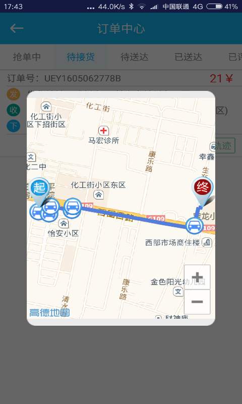 优宜运武威站app_优宜运武威站appios版下载_优宜运武威站app手机版