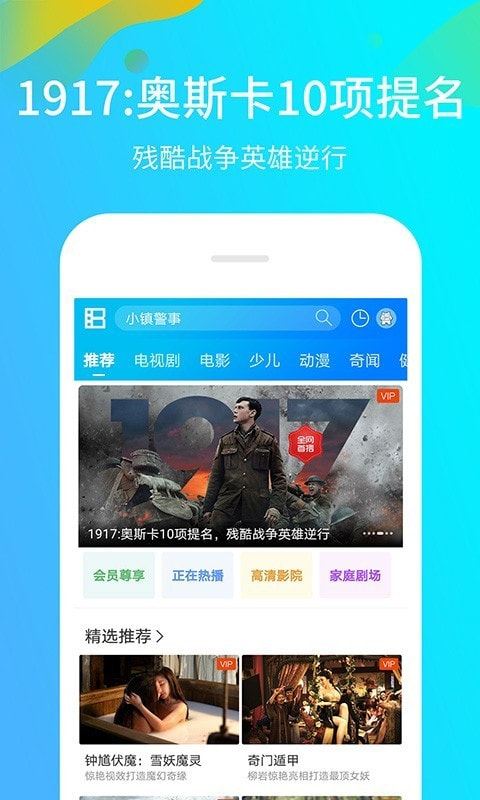暴风影音APP_暴风影音app下载