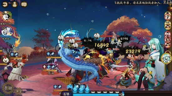 网易阴阳师手游下载