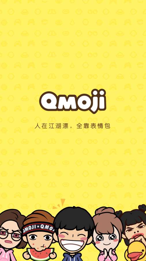 脸萌表情包app_脸萌表情包app最新官方版 V1.0.8.2下载 _脸萌表情包app电脑版下载