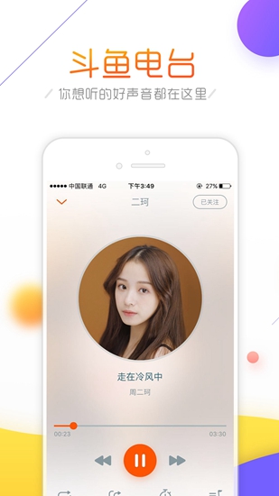 斗鱼直播app下载_斗鱼直播app下载官方版_斗鱼直播app下载小游戏
