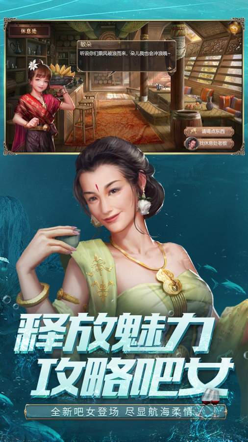 大航海之路app_大航海之路app安卓版下载V1.0_大航海之路app手机游戏下载