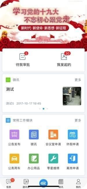 乐e办app