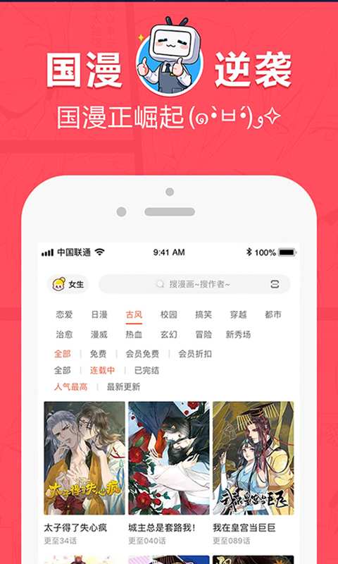 网易漫画app_网易漫画app攻略_网易漫画app手机版安卓