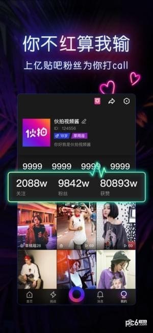 伙拍小视频iOS