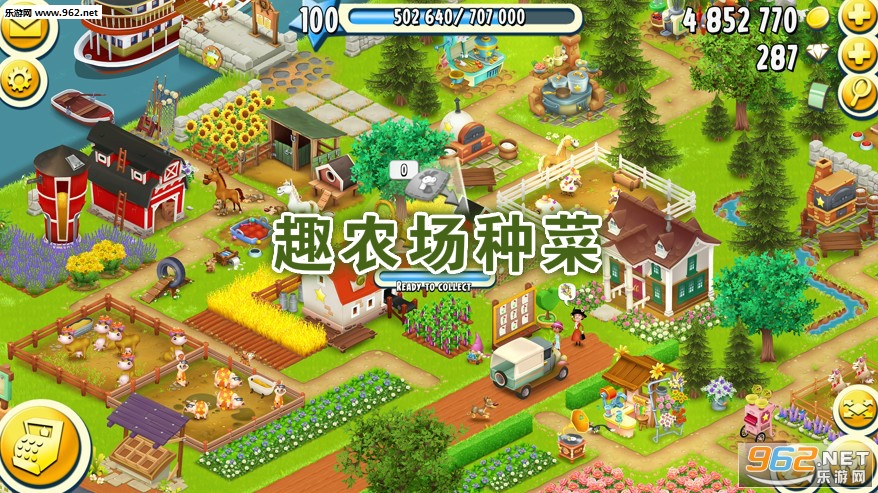 趣农场种菜app