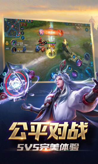 王者荣耀手游