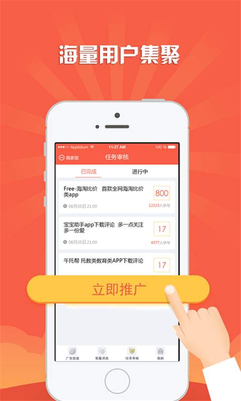 唐三赚(商家版)app_唐三赚(商家版)app手机版安卓_唐三赚(商家版)app积分版