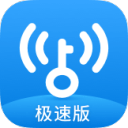 WiFi万能钥匙极速版 WiFi万能钥匙极速版