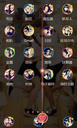 热恋中的情侣-宝软3D主题app_热恋中的情侣-宝软3D主题appios版下载