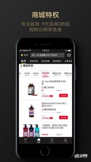 斑马会员下载