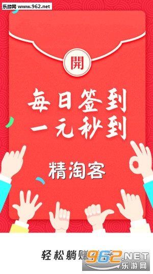 精淘客购物赚钱