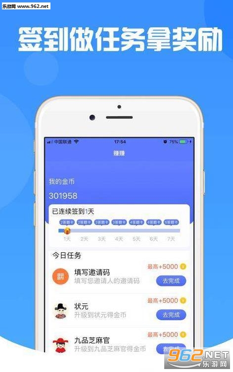 猜唐诗答题赢金币红包版_猜唐诗答题赢金币红包版积分版_猜唐诗答题赢金币红包版ios版