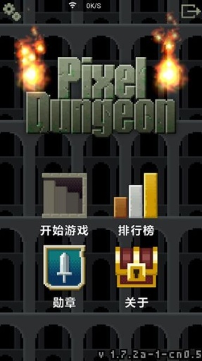 像素地牢app_像素地牢app官方版_像素地牢app最新版下载