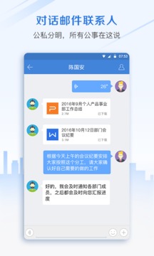 邮洽手机邮箱下载_邮洽手机邮箱下载手机版_邮洽手机邮箱下载攻略