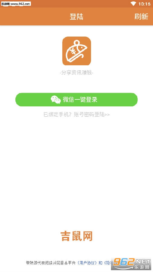 吉鼠网官方版