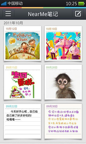 NearMe云笔记下载_NearMe云笔记下载手机版安卓_NearMe云笔记下载ios版下载