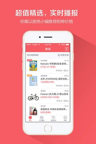 惠喵app