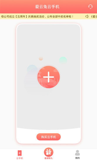 爱云兔app下载_爱云兔app下载iOS游戏下载_爱云兔app下载最新官方版 V1.0.8.2下载