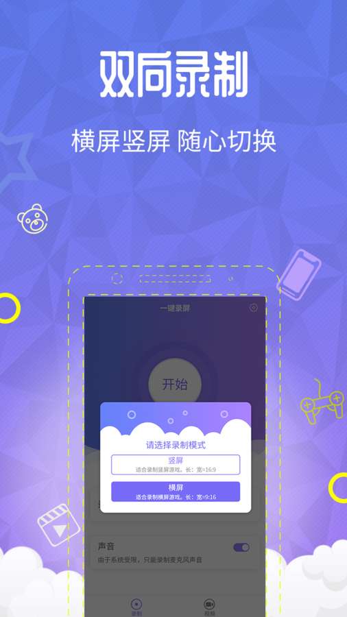 一键录屏下载_一键录屏下载手机版安卓_一键录屏下载app下载
